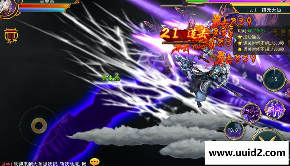 手游 大圣捉妖记视频教程版 手游网游单机横版格斗GM后台无限仙玉VIP15