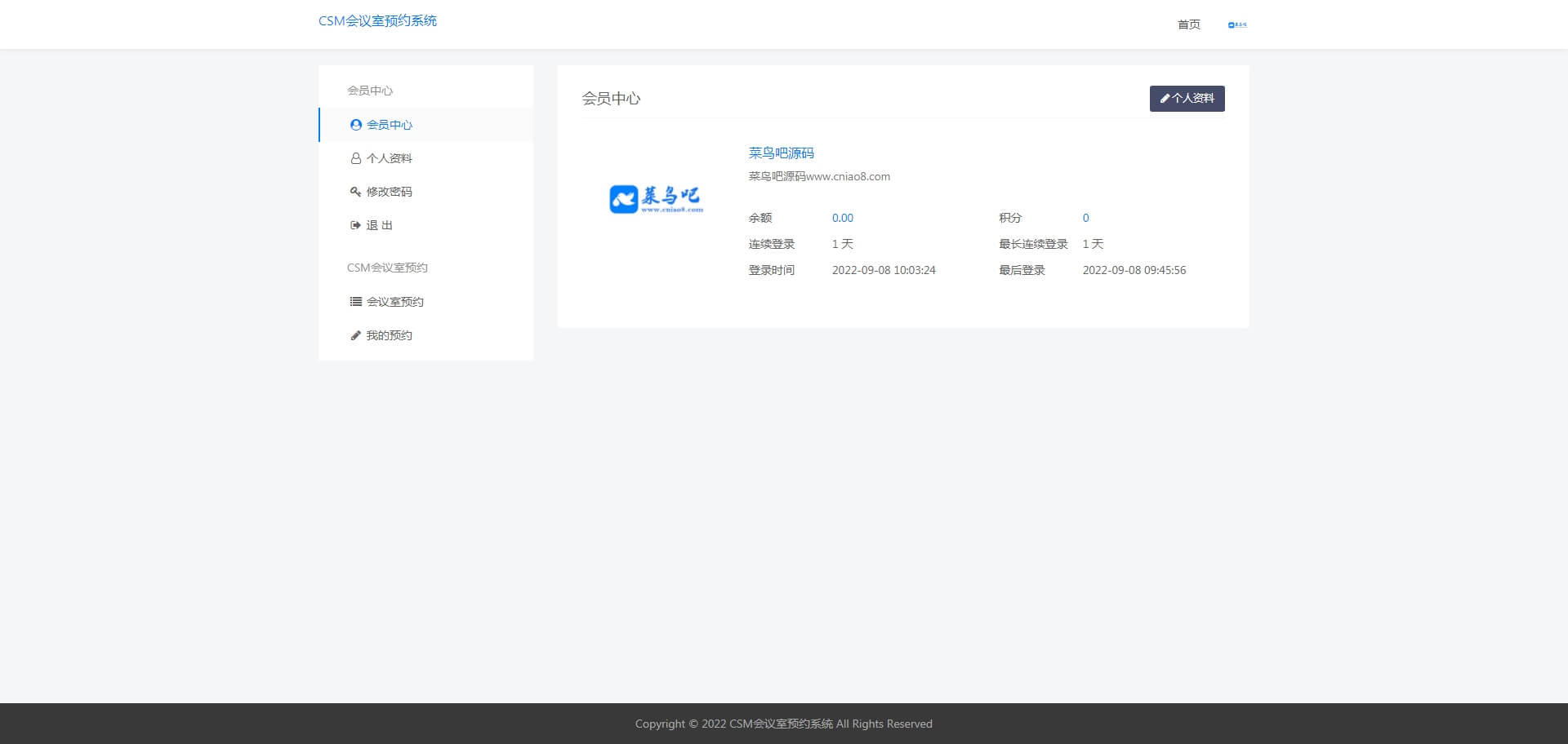 CSM会议室预约系统源码一款适支持手机端、电脑端可以申请的会议室预约管理系统