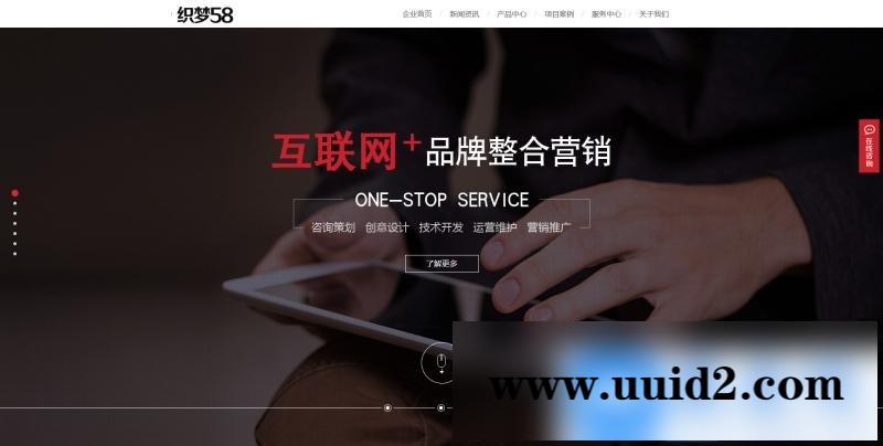 高端炫酷网络公司设计公司科技公司织梦模板(带手机端)+wap+利于SEO优化