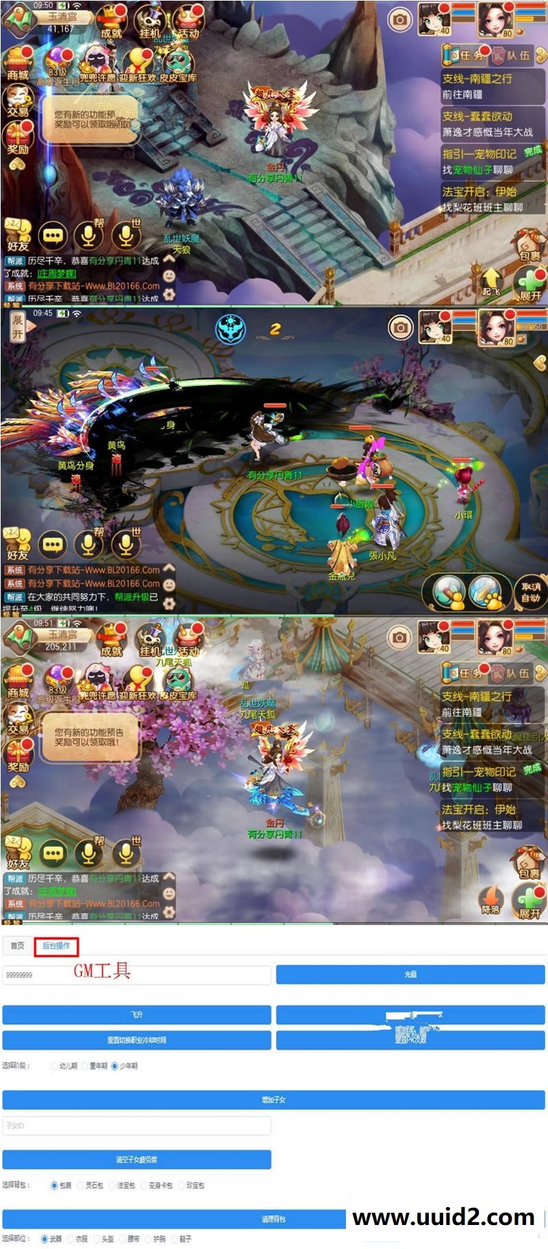 手游【梦幻诛仙】丹青VM1014一键端+游戏后台+图文教程