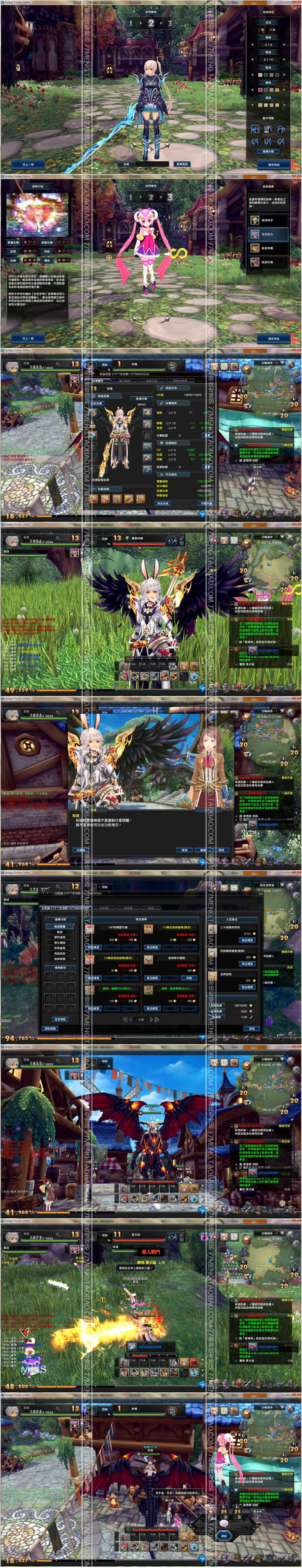 【幻想神域】菜鸟吧源码端游一键整合【典藏版】