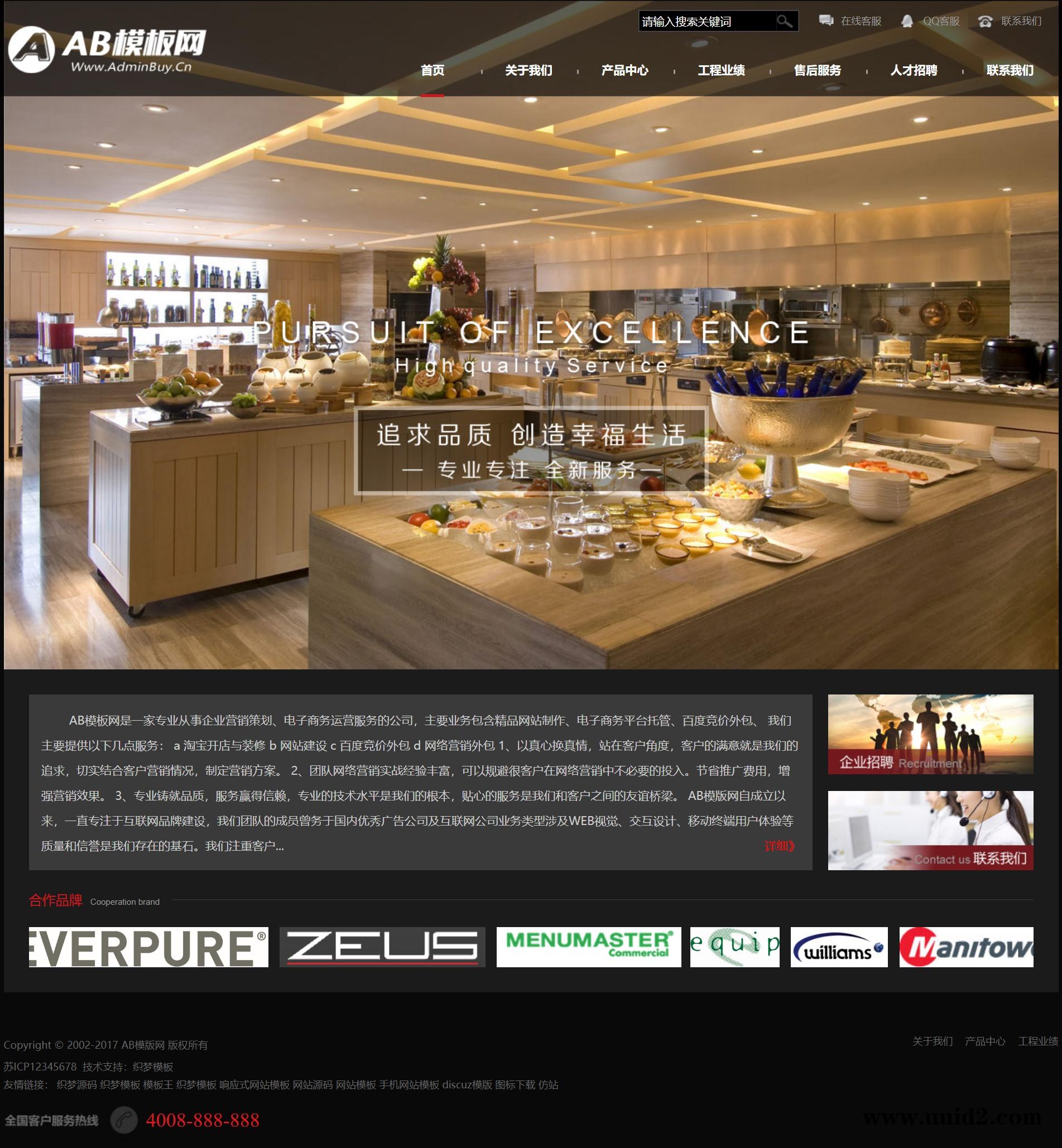 织梦dedecms 黑色刀具网站织梦dede模板源码[带手机版数据同步]