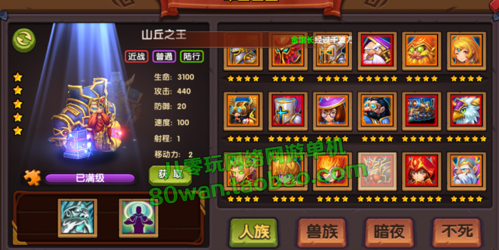 3D卡牌手游网游 刀塔魔兽英雄传一键端 无限钻石 带视频安装教程，配套GM修改