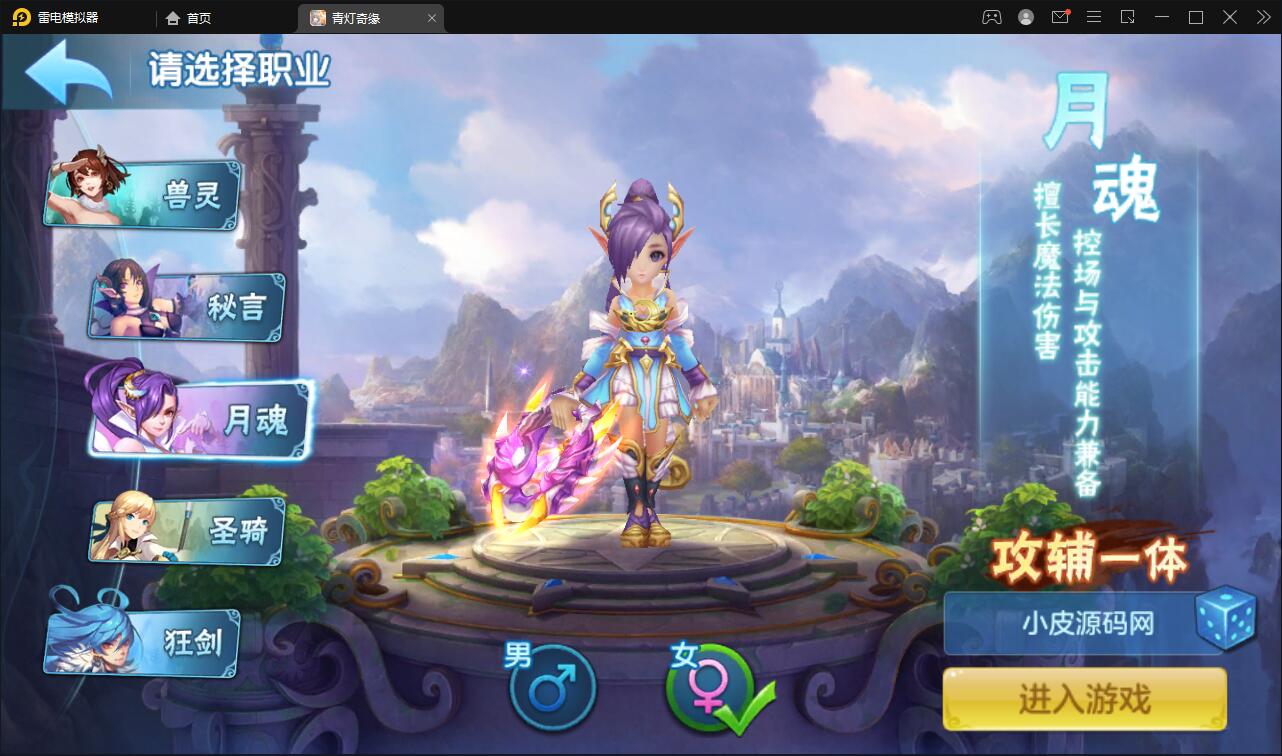 Q萌回合手游【青灯奇缘】最新整理Linux手工服务端+GM授权后台