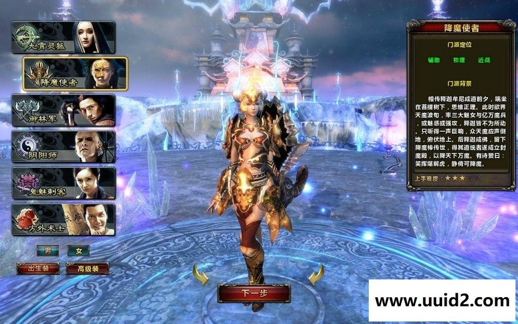 【画皮2】网页游戏单机版 新画皮2服务端 win一键端 非虚拟机 无限元宝充值