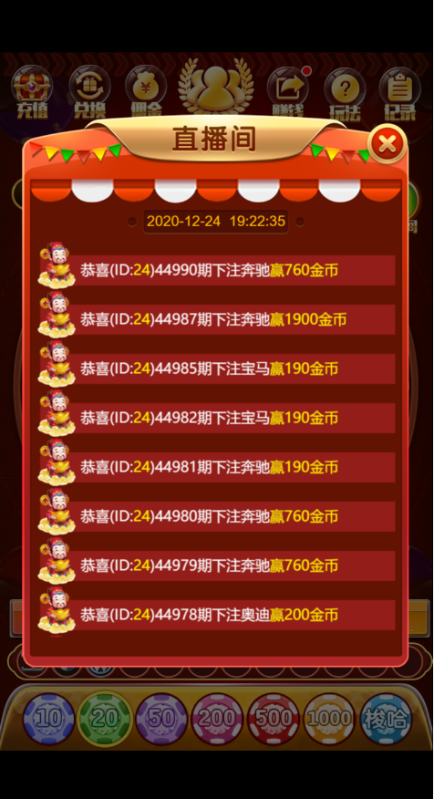 【已测】2021修复H5奔驰宝马修复推广+不出码 运营级H5的奔驰宝马轮盘游戏/带完整视频搭建教程