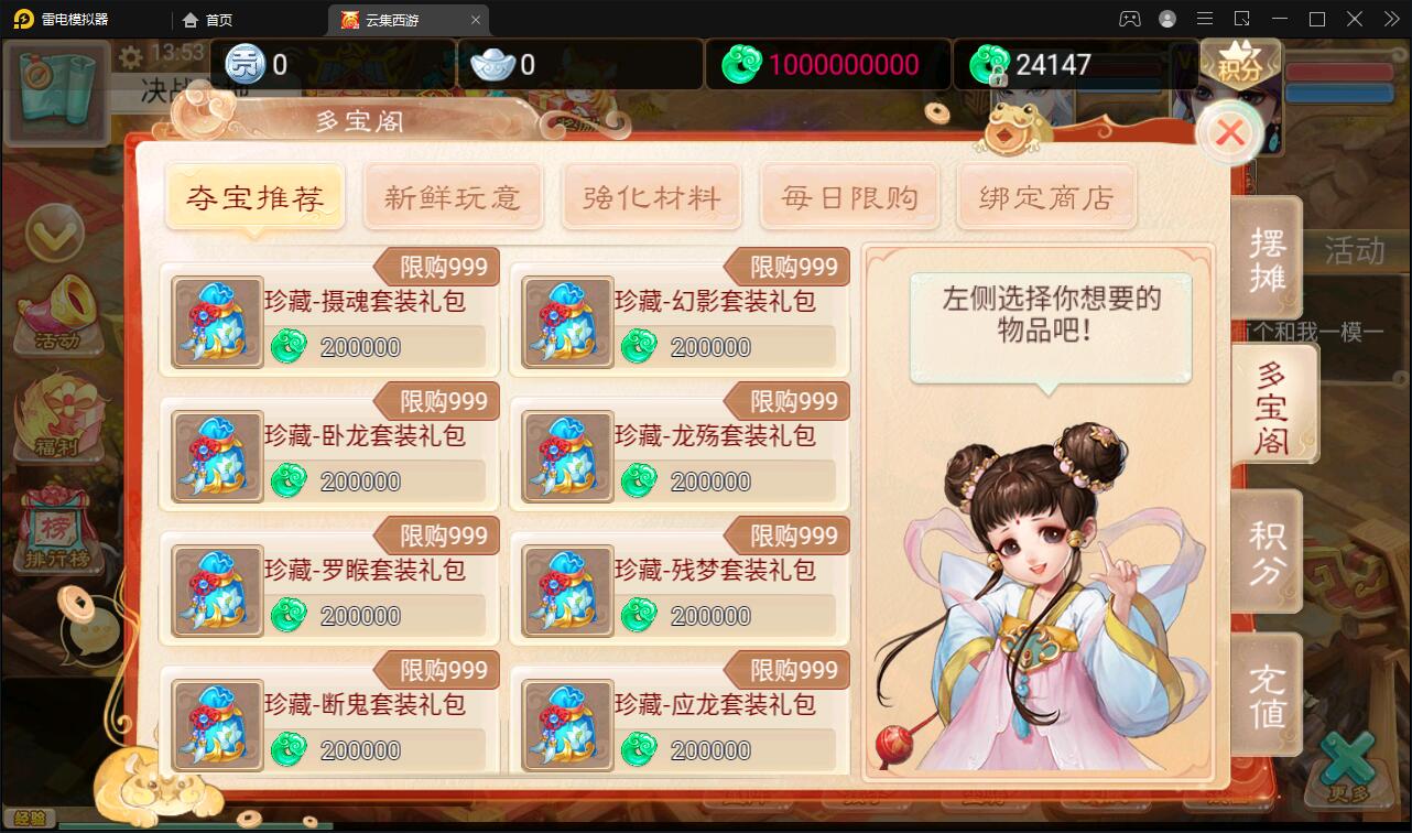 大话回合手游【精品西游之天梯云集】3月整理Win半手工服务端+天梯+星阵+天赋+孩子+内置后台+安卓苹果双端