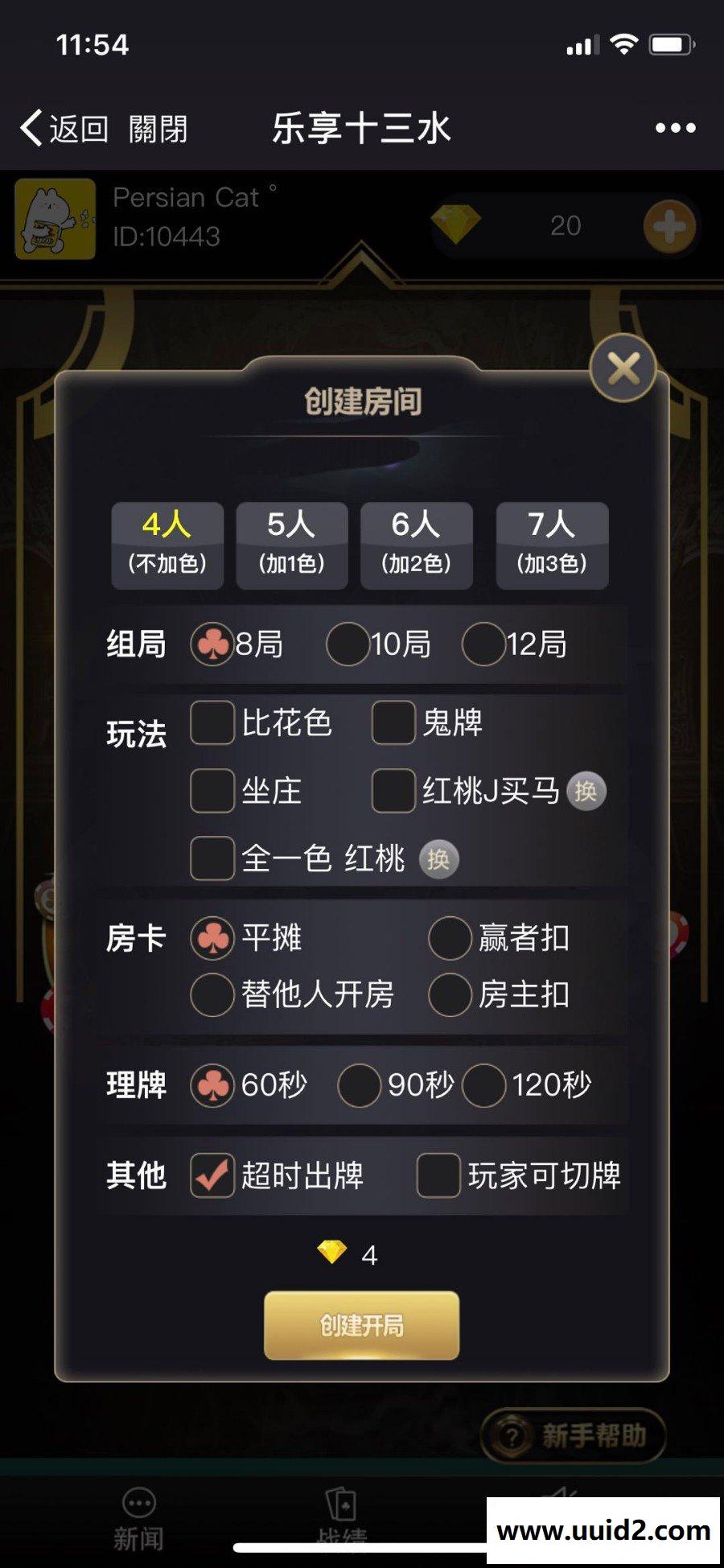 H5乐享十三水源码 H5十三张源码 H5福建十三水源码下载