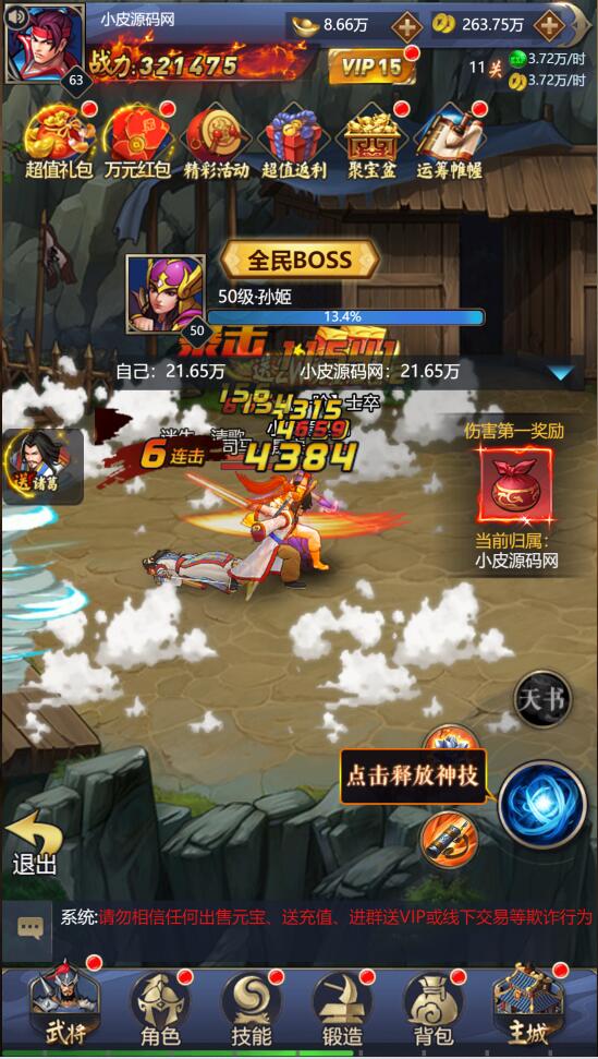 三网H5游戏【三国战纪H5】2月整理Linux手工服务端+源码