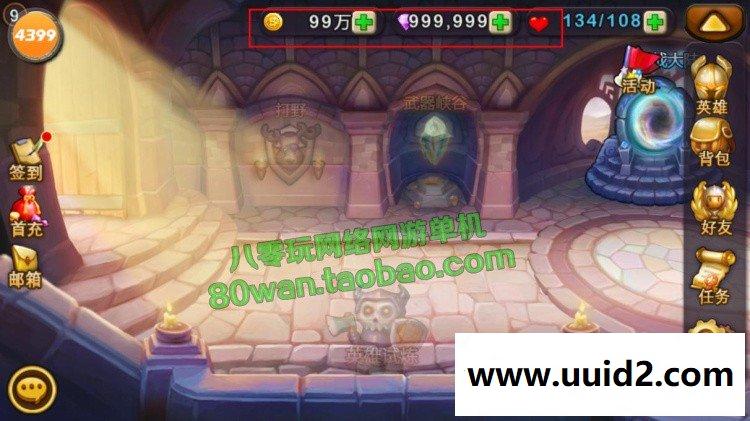 天天英雄 lol回合卡牌手游游网游单机一键服务端 无限钻石