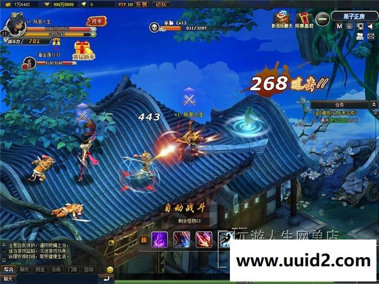 最新 最无极 一键服务端 三大职业 完美剧情 装备强化 无限元宝