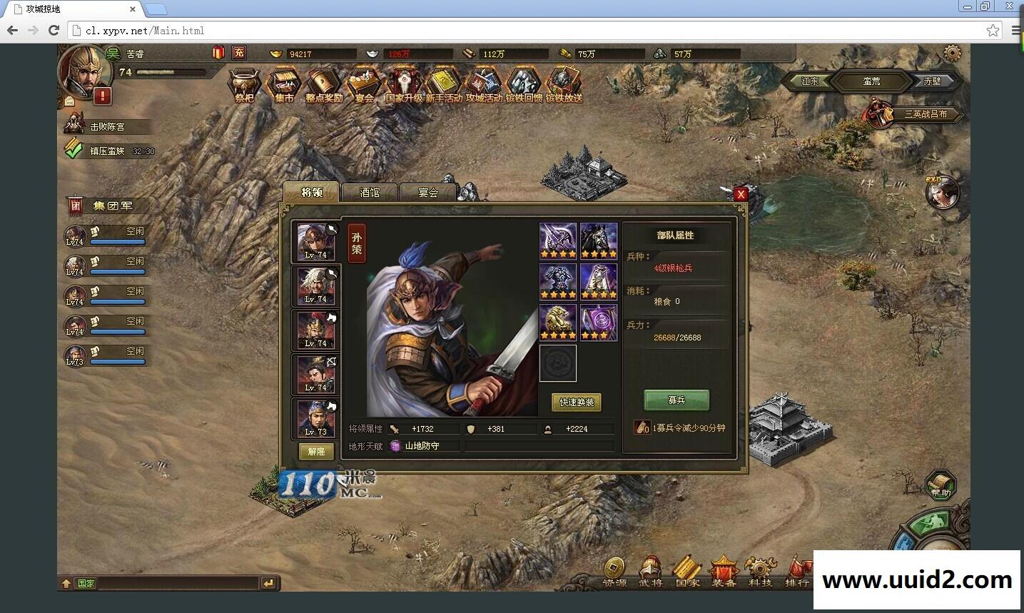 页游新【攻城掠地】完美中变开服端+外网教程+GM工具+网站+各种游戏功能修改+活动全开