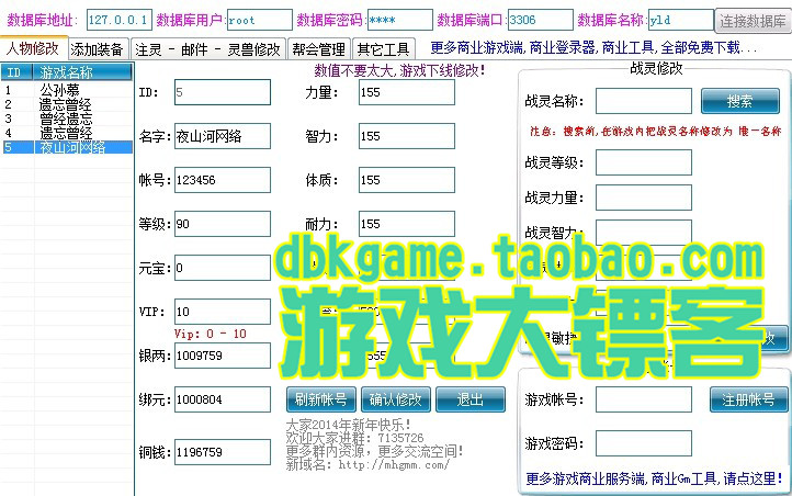 御灵道回合网页游戏一键服务端 GM后台带假人