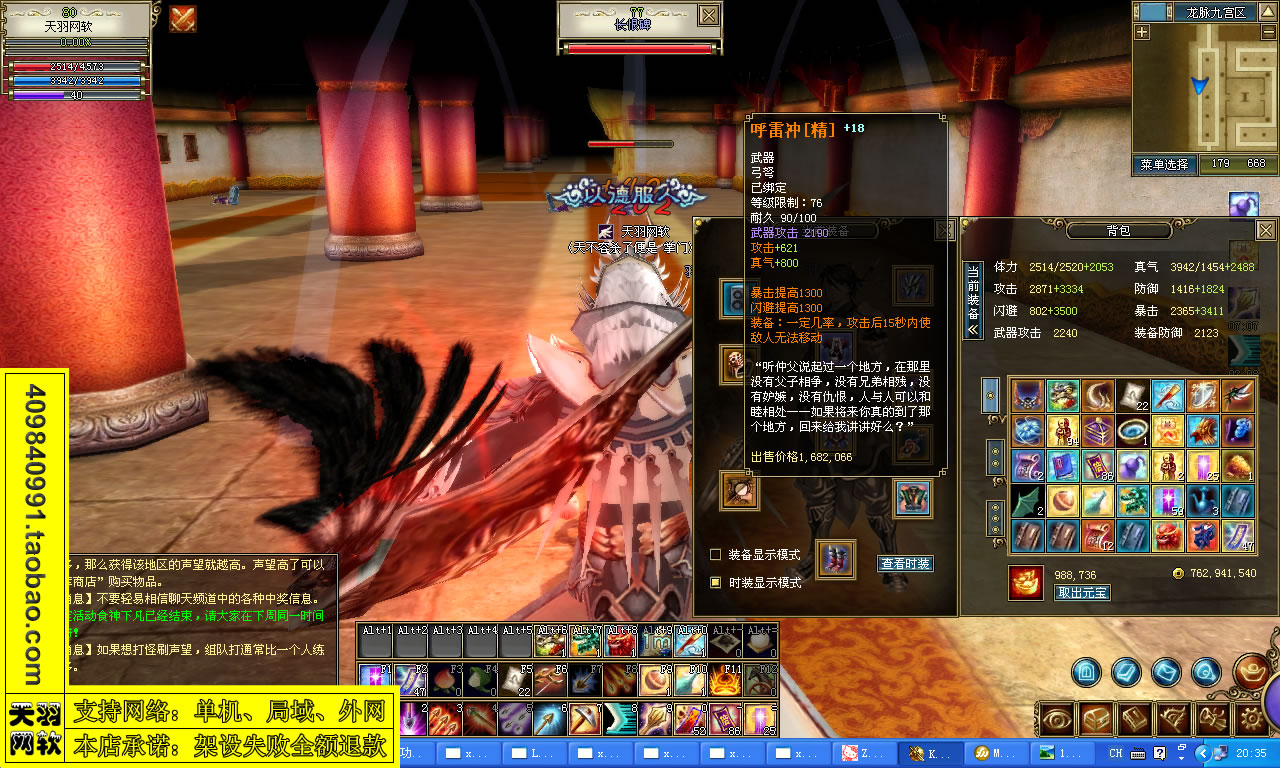 小白GM工具一键外网带视频【功夫世界】2D3D外网端功夫世界一键服务端游戏端外网