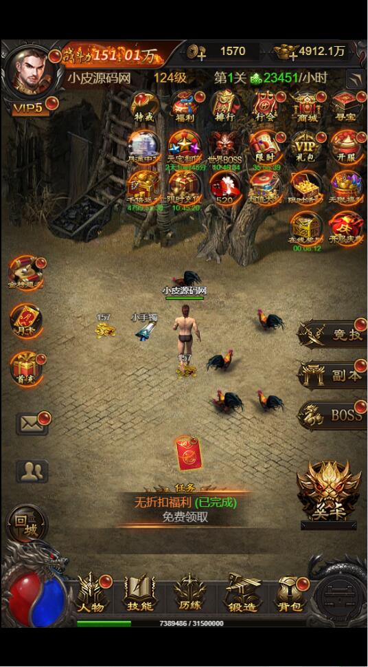 三网雷霆H5游戏【神魔2.0定制版】最新整理Linux手工服务端+跨服+GM授权后台