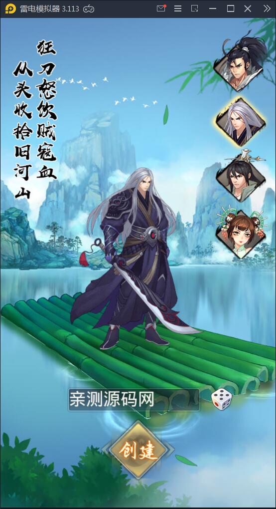 卡牌手游【射雕三部曲】9月整理Linux手工服务端+本地验证+GM后台+安卓苹果双端