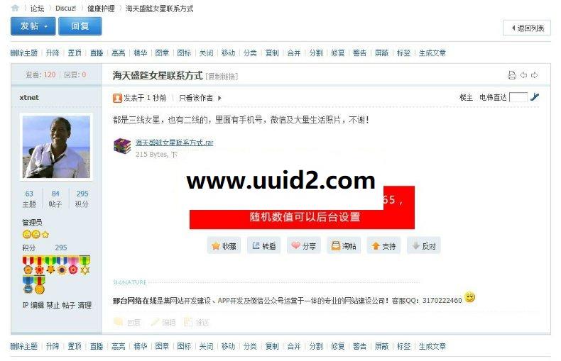 附件虚拟下载数 正式版 dz商业版【价值30元】