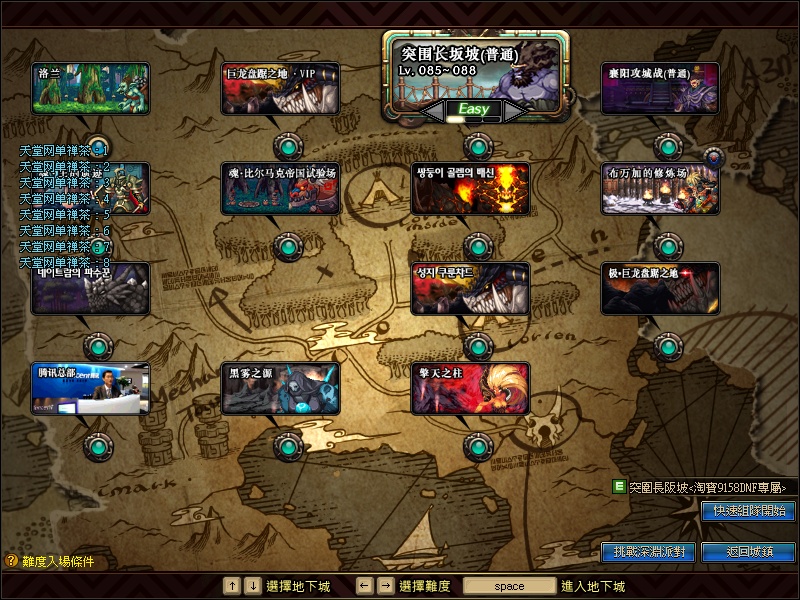 网游DNF新魔界降临魔界地下城异界女鬼剑二觉一键服务端带详细教程GM工具等