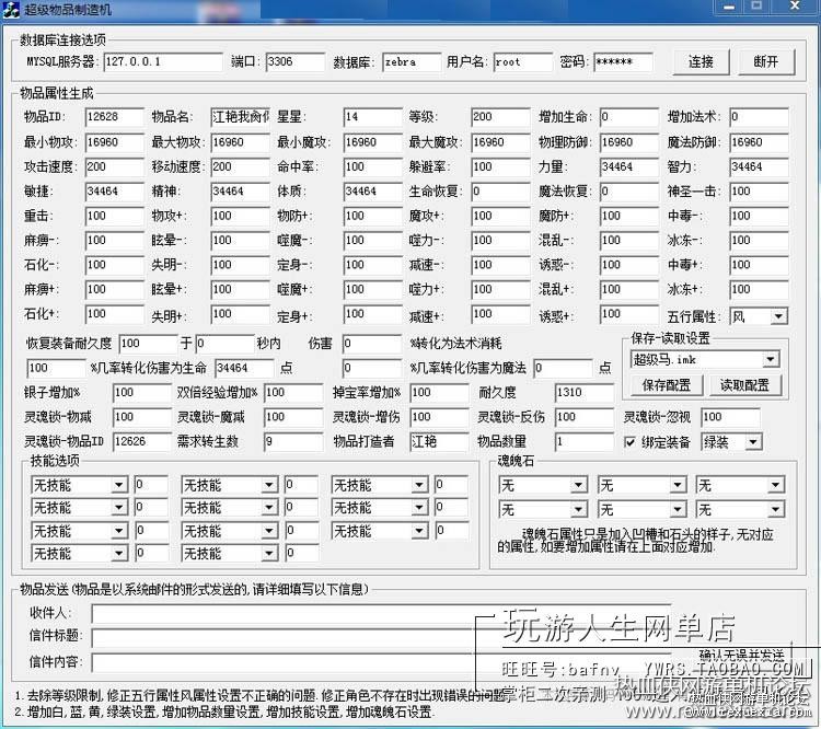 最新 征途 网游单机一键端无错任务剧情帮派任意刷装备局域网外网大礼包