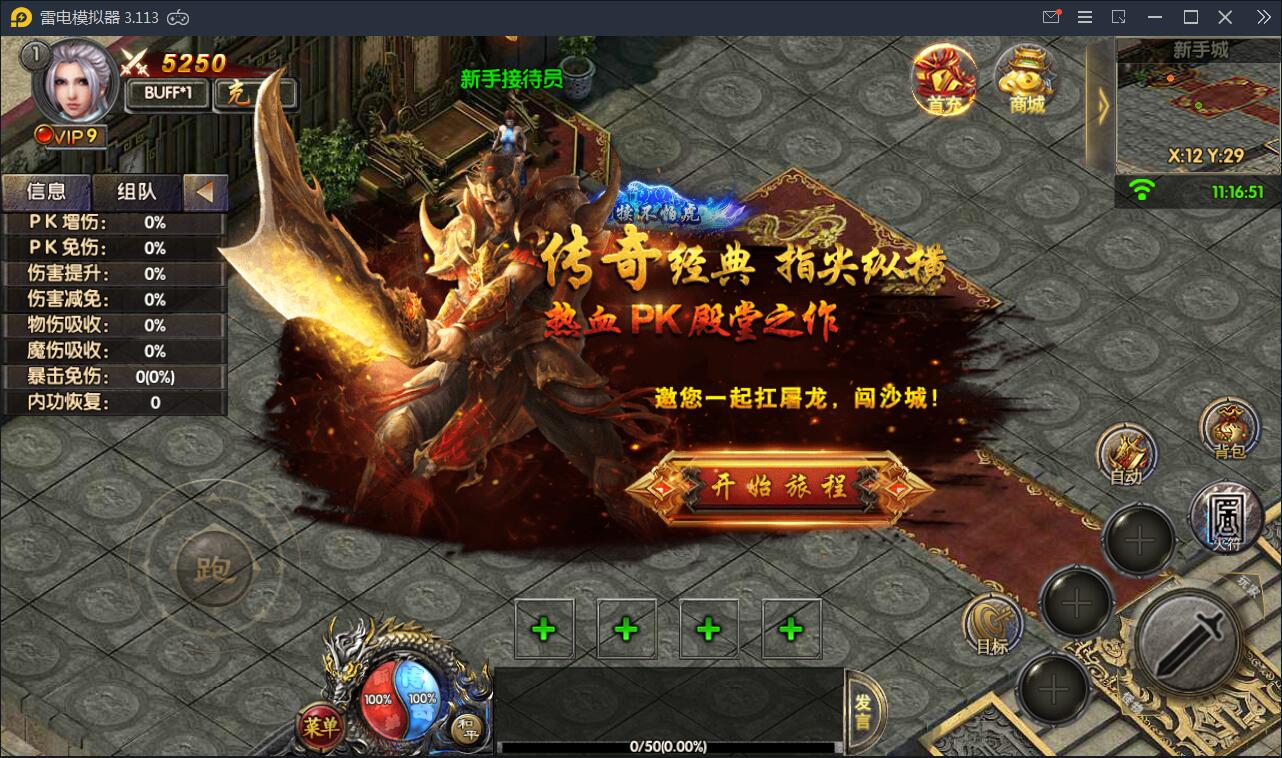 白日门传奇手游【新兄弟传奇三职业】10月整理WIN一键服务端+多区+GM后台+双端