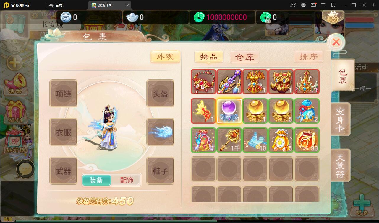 大话回合手游【精品西游之扶摇打金版】最新整理Win半手工服务端+GM后台+安卓苹果双端