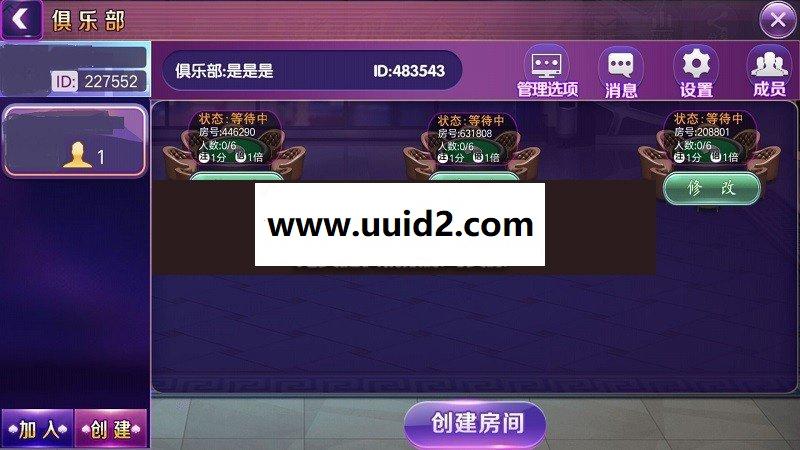 玩呗9人炸JH俱乐部开源源码(安卓+苹果手机端)[完美可控]