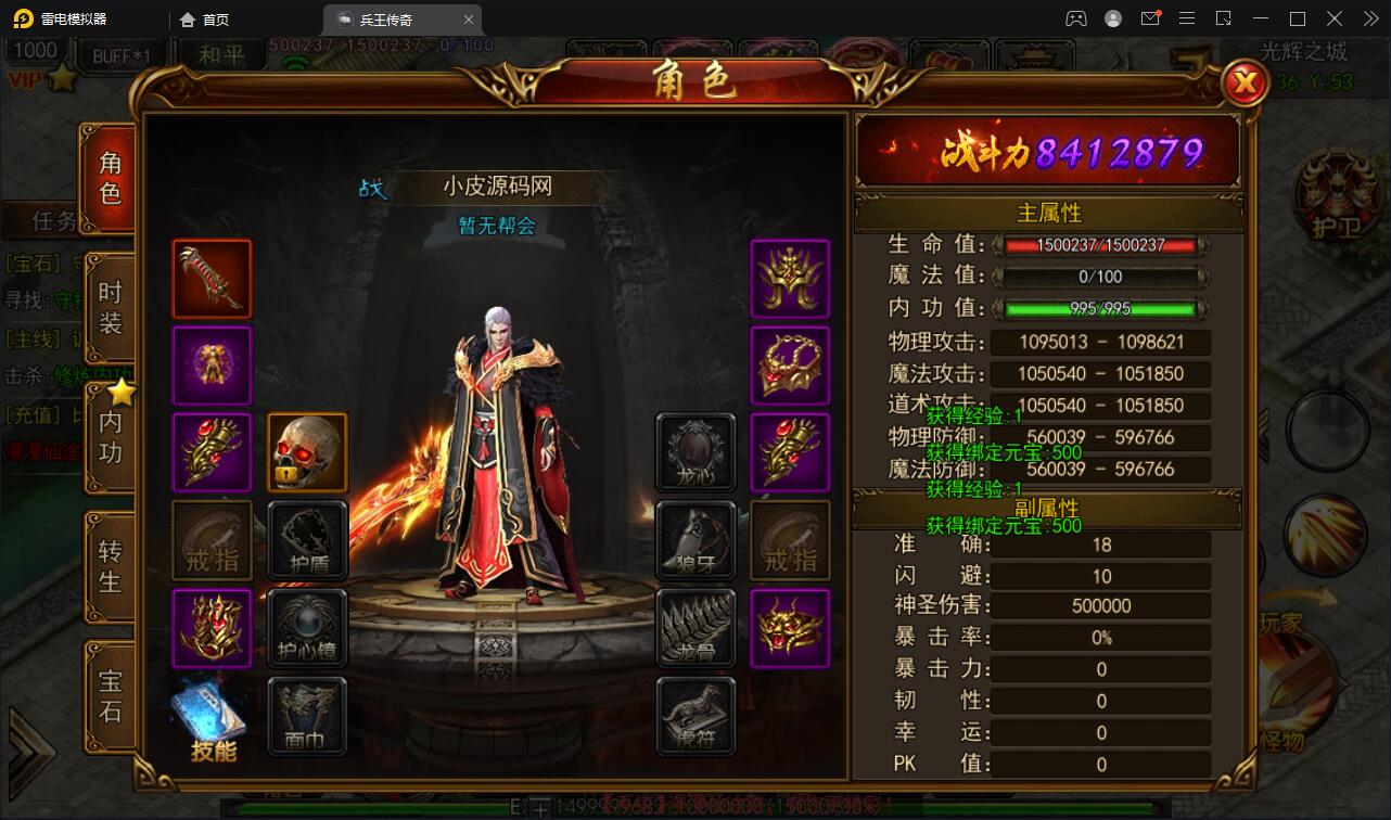 白日门传奇手游【兵王传奇】最新整理Win半手工服务端+GM后台+安卓苹果双端