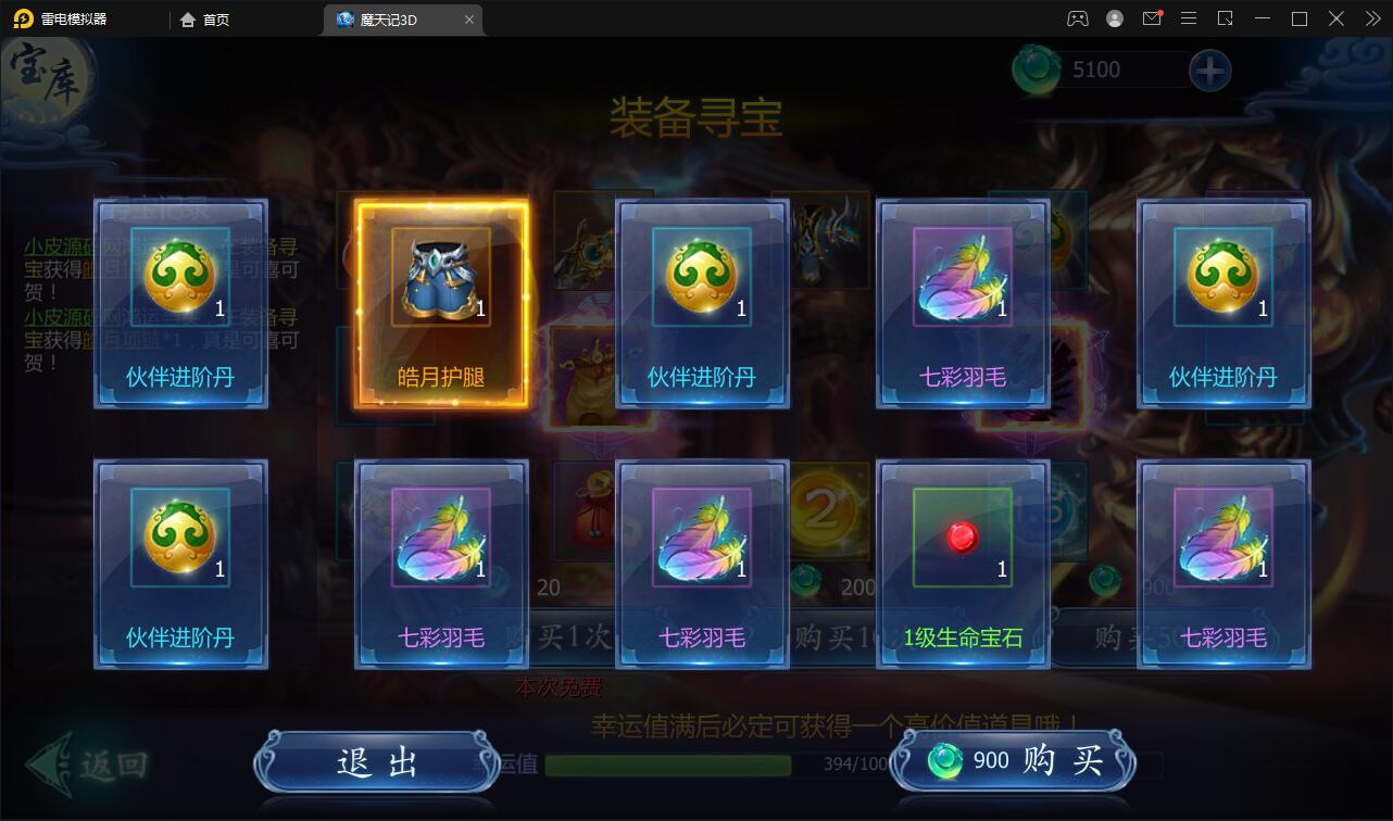 仙侠手游【魔天记3D五区版】最新整理Win半手工服务端+多区+GM授权后台+运营后台