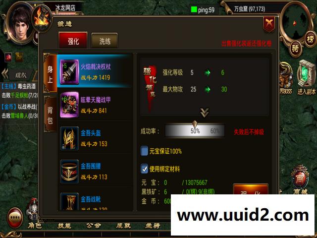 手游【烈焰遮天】最新商业版+全功能网站+GM工具套装+详细小白教程+架设套装