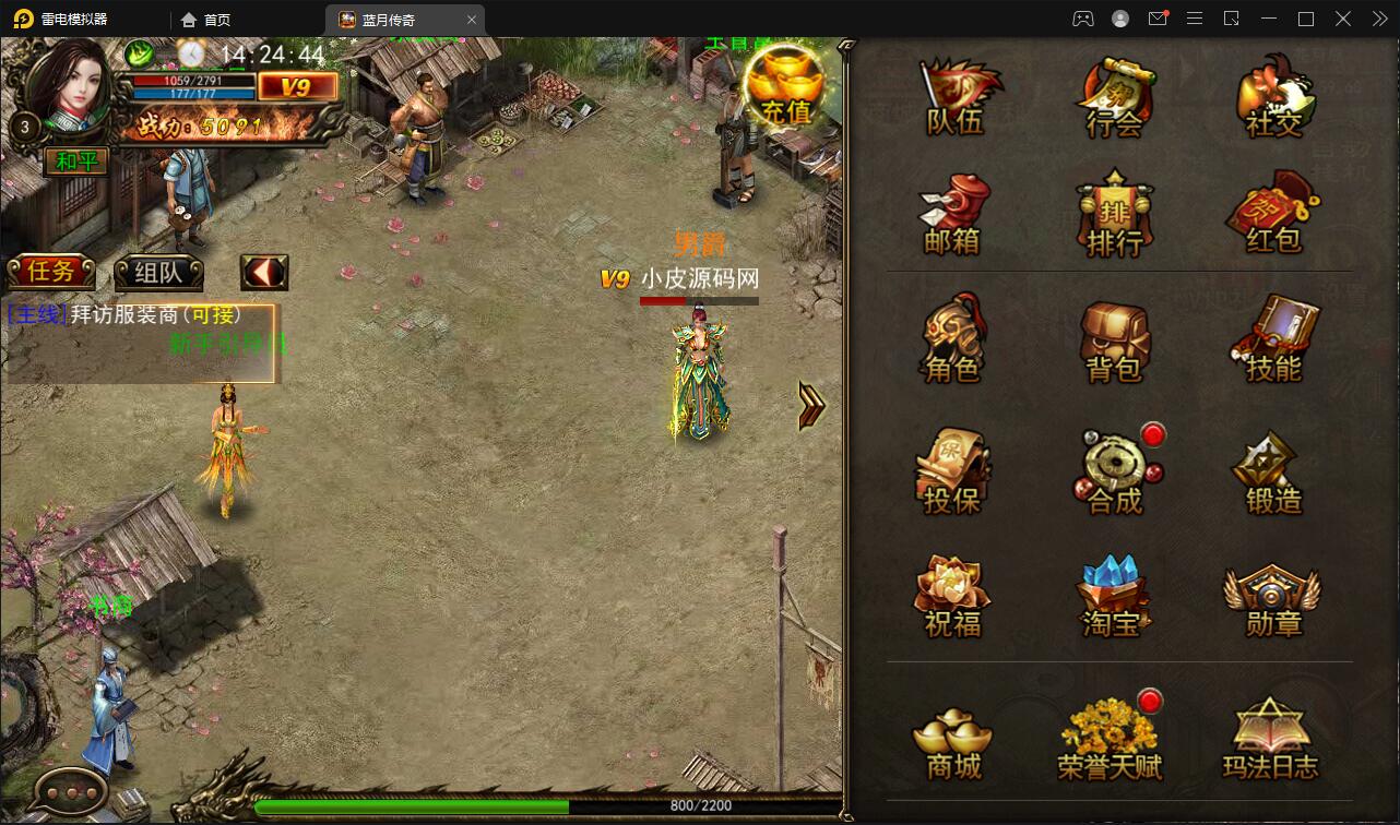 传奇手游【贪玩蓝月】2021整理Win一键即玩服务端+GM后台