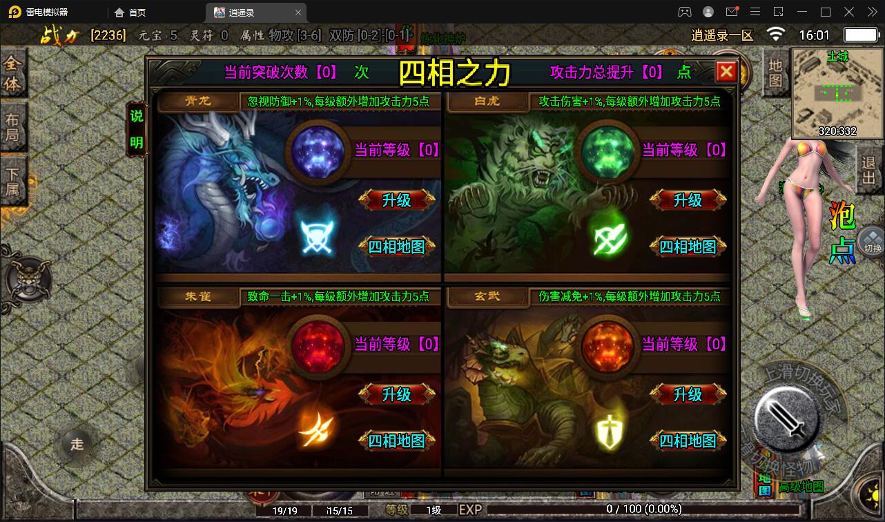 战神引擎传奇手游【单职业逍遥录】2021整理半手工服务端+时装+转生+龙魂绕体+万花楼+充值后台