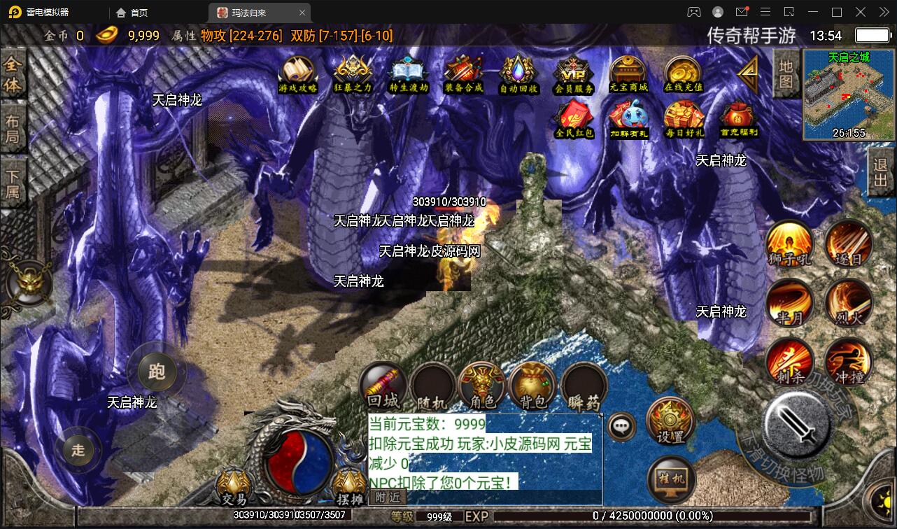 战神引擎传奇手游【180九九归一之玛法归来】最新整理Win半手工服务端+GM授权后台+安卓苹果双端