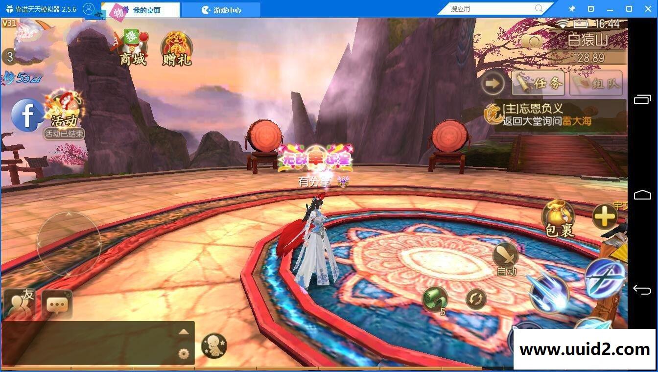 手游【御剑情缘】一键即玩单机版服务端+安卓客户端+GM工具