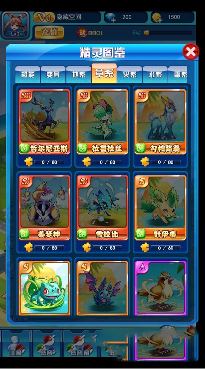 【宠物超进化H5】手工端+视频教程+授权物品后台