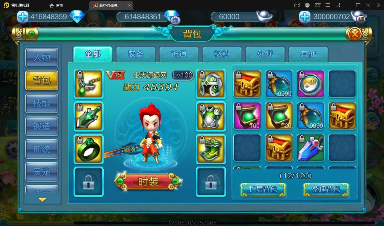 MMO角色扮演手游【热血仙境红黑装变态商业端】2021整理Win一键即玩服务端+GM工具