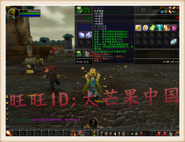 魔兽【大灾变4.3.4】最新魔兽稀有正在开服一键服务端+开服页注册页+登录器