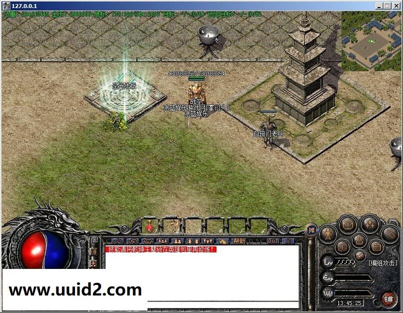 经典网游【传奇外传】一键服务端+客户端+客户端补丁+登录器+架设工具