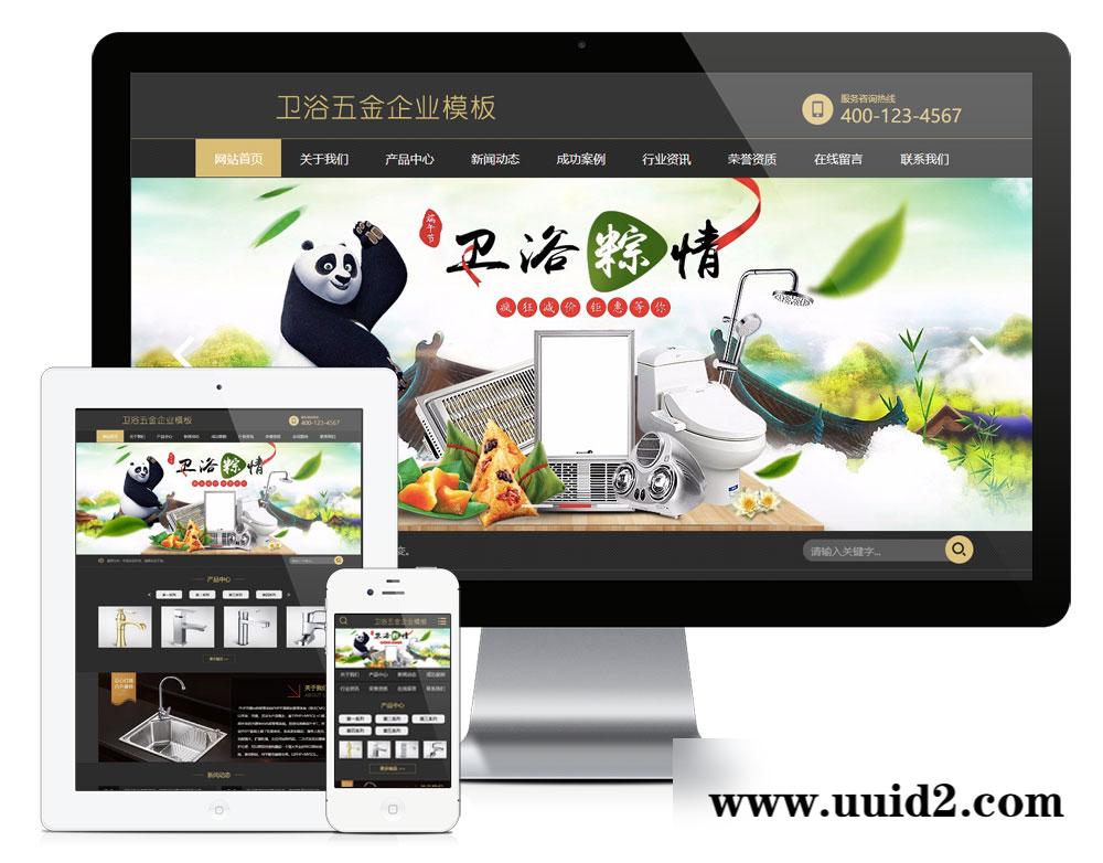 易优cms厨卫五金材料企业网站模板(带手机端)