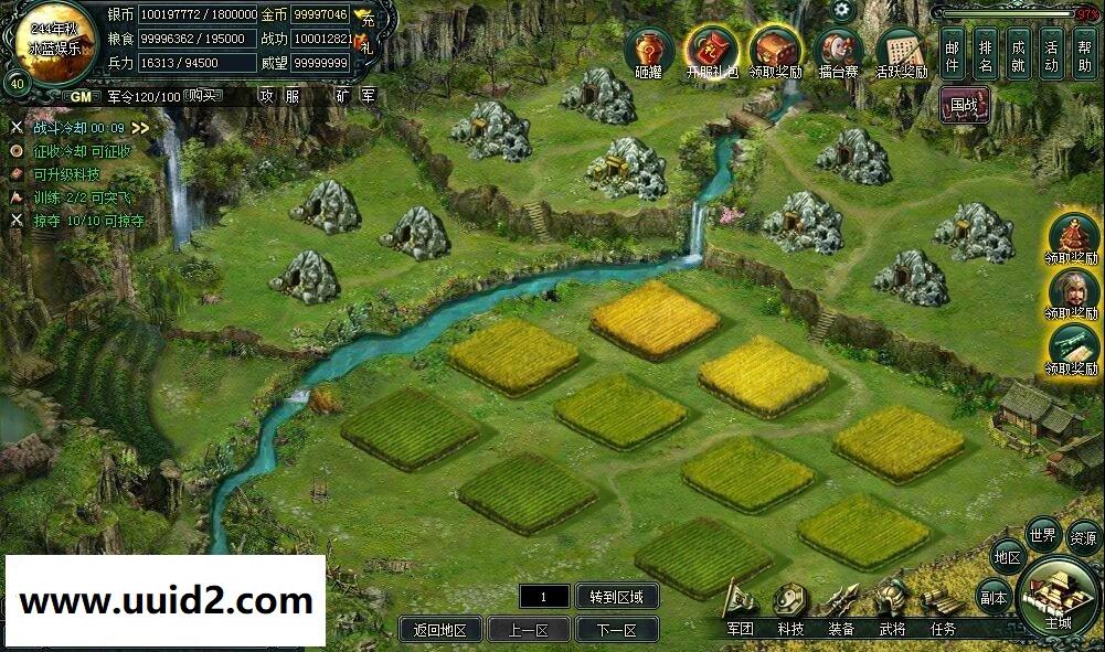 大型国战页游【卧龙吟】完美一键服务端+架设与修改教程+特色补丁