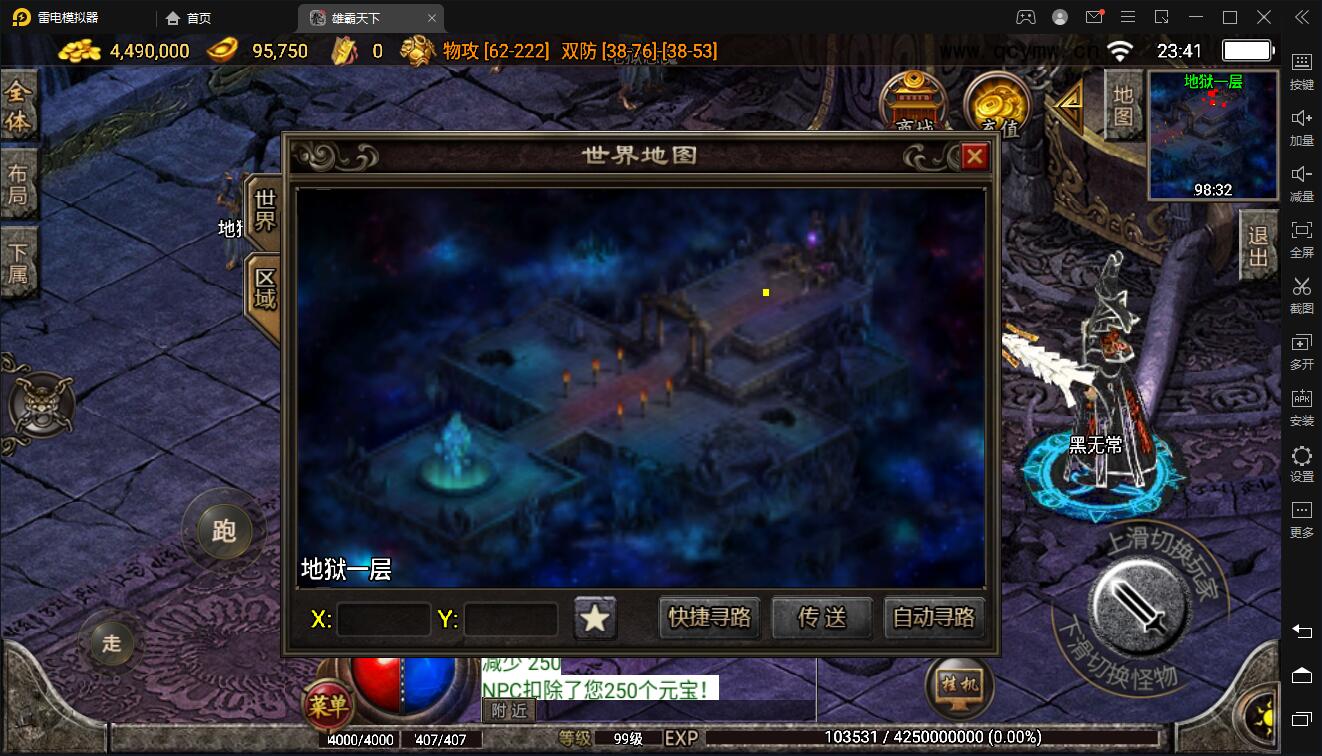 战神引擎传奇手游【沉默雄霸天下第二季】2021整理复古沉默服务端+蚂蚁洞+海上世界+天地门+代理系统