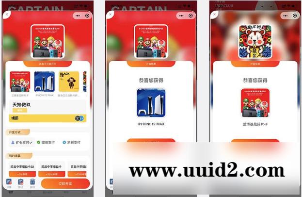 大河抽奖盲盒运营版 V1.9.12开源版