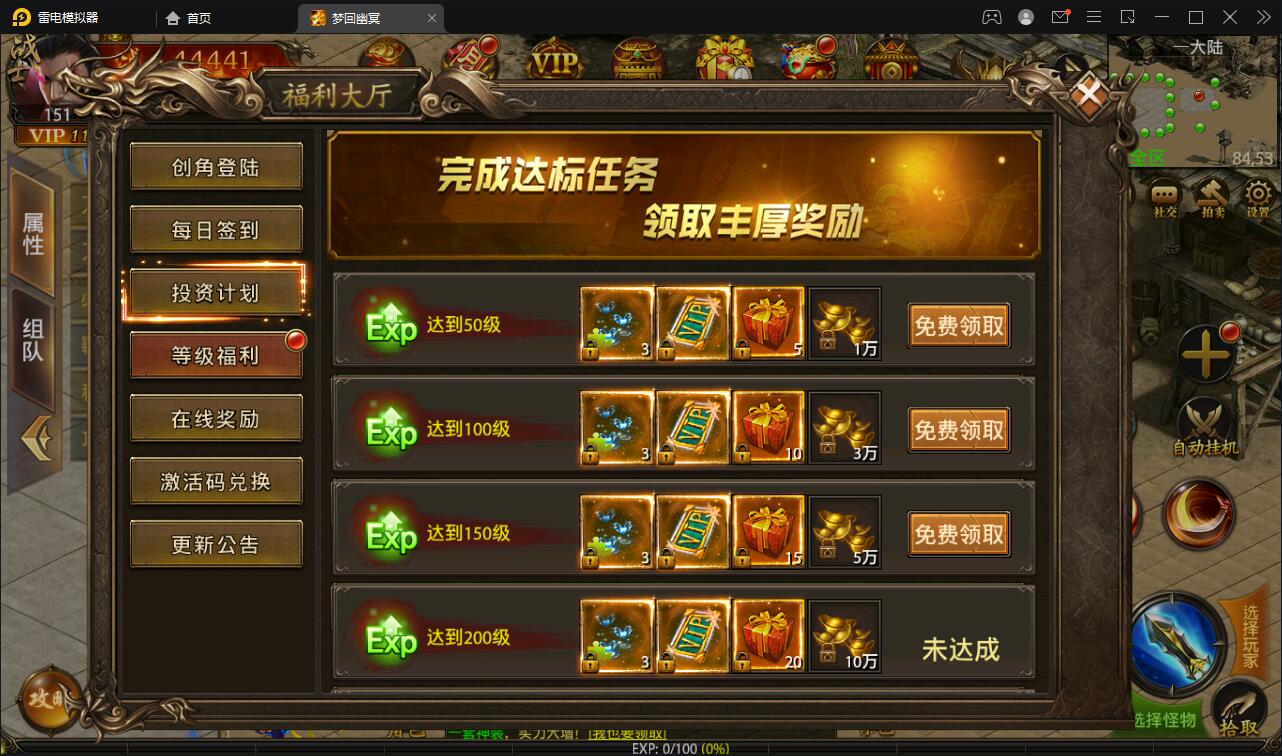 幽冥传奇手游【全新UI单职业梦回幽冥修复端】4月整理Win半手工服务端+新坐骑+新时装+新UI+GM后台