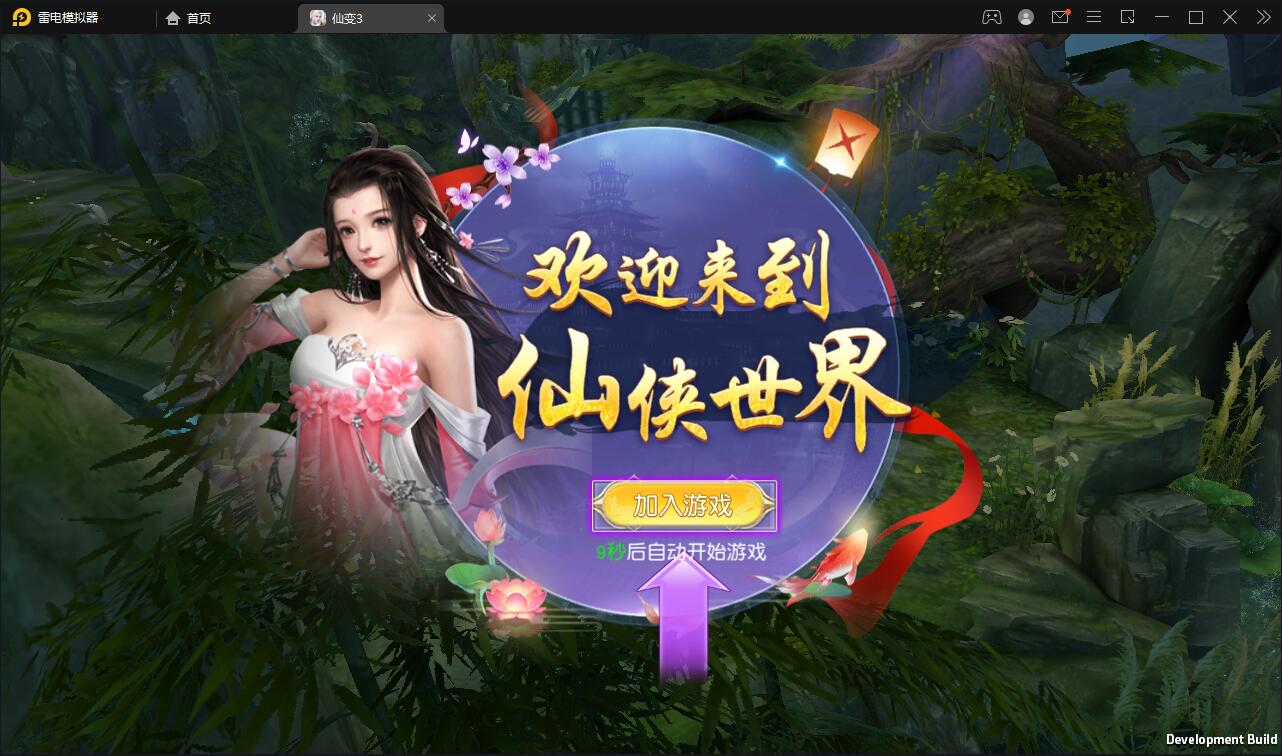 仙侠手游【仙变3】2022整理Linux手工服务端+GM后台+双区+双端