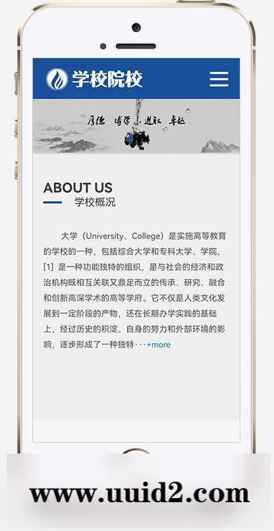 (自适应移动端)响应式外国语学校网站源码 HTML5响应式大学学校院校类网站pbootcms模板