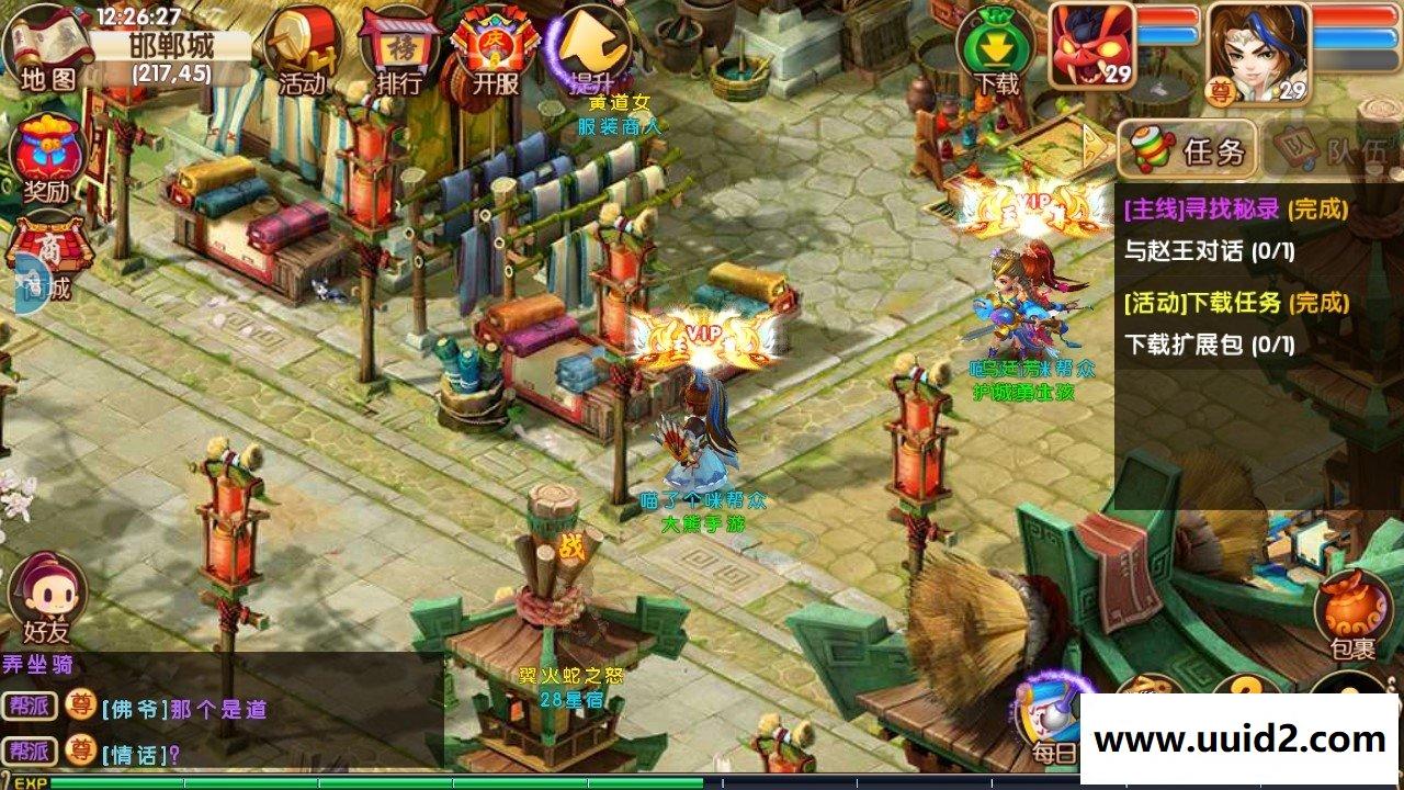 手游【寻秦OL】梦幻手游一键服务端+GM工具+教程+安卓客户端