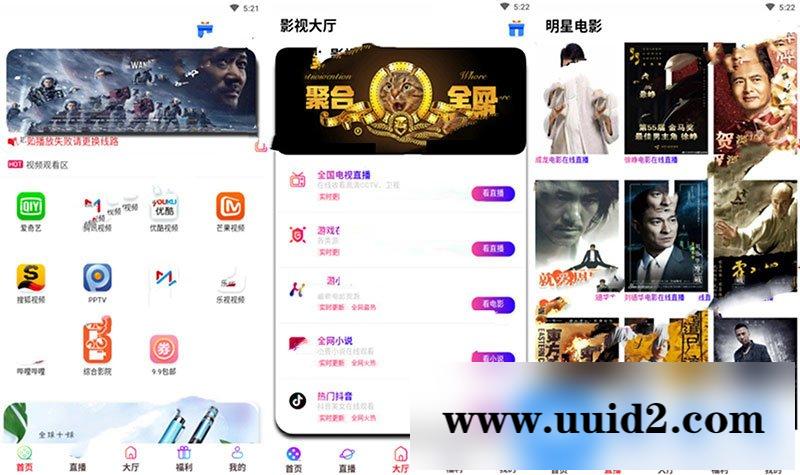 最新20190429版全网VIP影视APP源码 带商城系统+安卓苹果双端