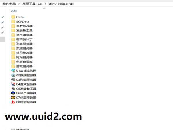 网络游戏【奇迹MU】 热门姬风奇迹商业一键安装一键开启服务端+客户端+工具+网站+教程