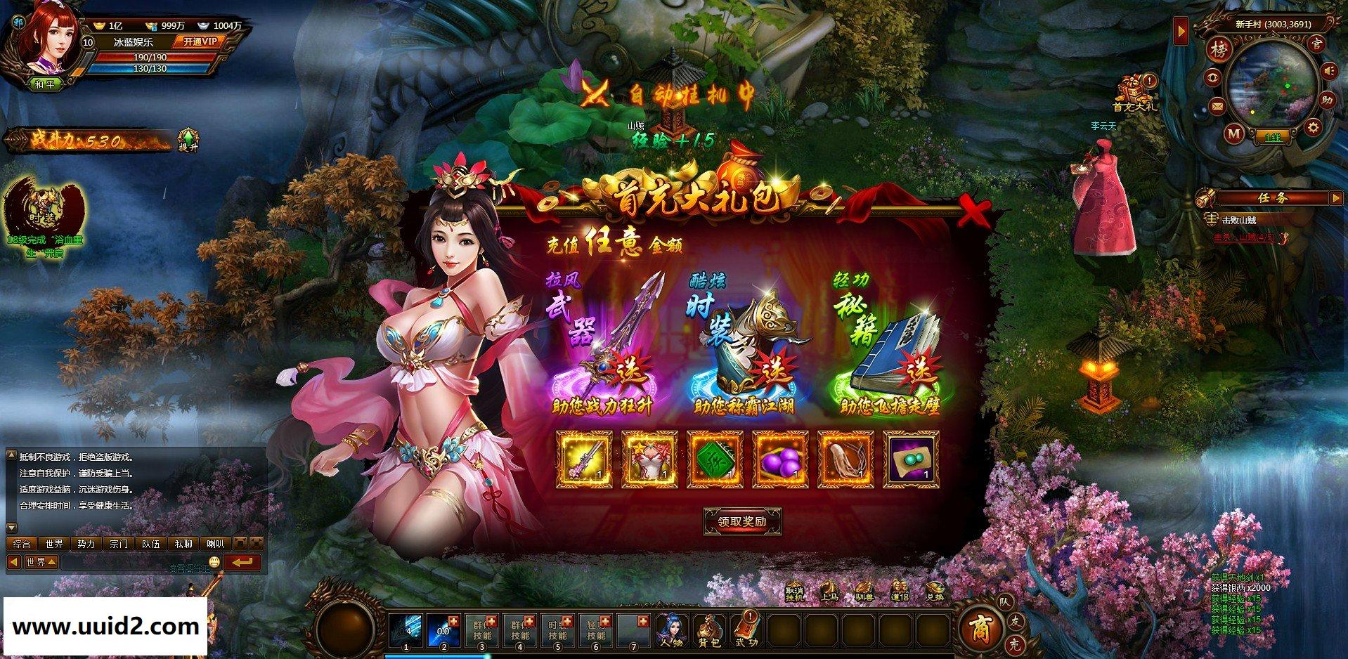 网页游戏【武道世界】精品武侠一键服务端+功能站+图文教程18挑整