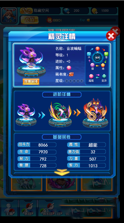 【宠物超进化H5】手工端+视频教程+授权物品后台