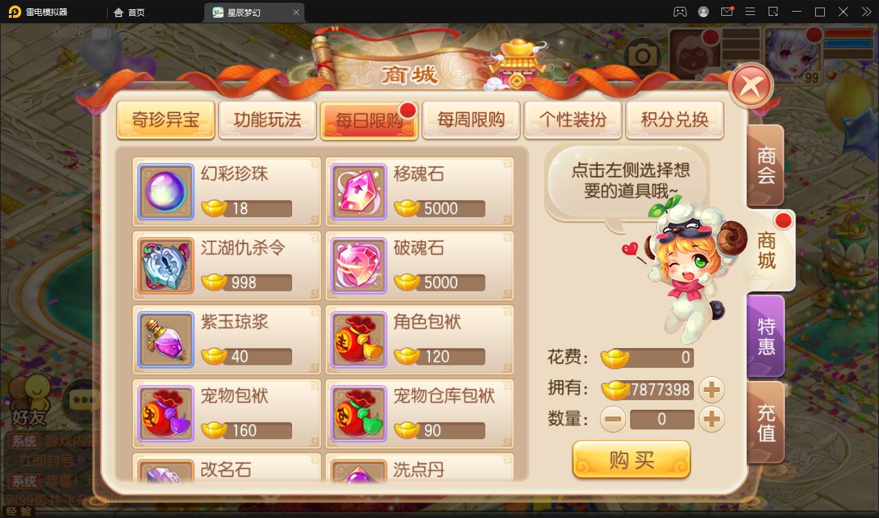 回合手游【14职业星辰梦诛】12月整理Linux手工服务端+本地验证+GM后台